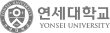 연세대학교